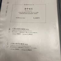 人形町今半 新宿第一生命ビル店 - 