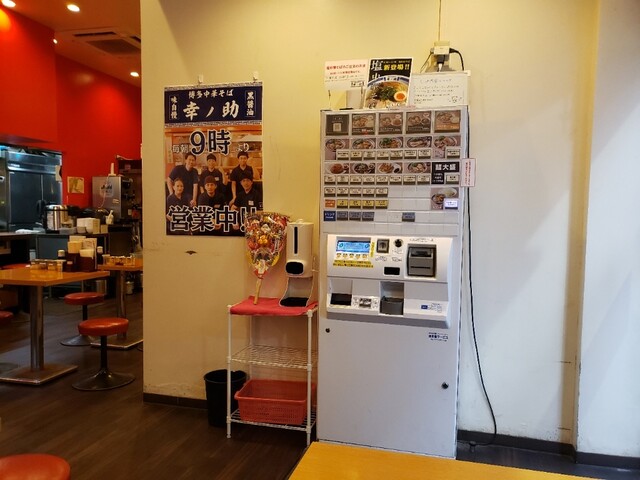 博多中華そば 幸ノ助 - 櫛田神社前/ラーメン | 食べログ