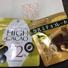 YOKOI CHOCOLATE ショップ&ファクトリー