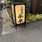 喜扇亭 - 