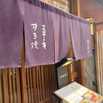 喜扇亭 - 