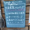 キッチンバー ミヤ - 