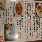 Chinese kitchen bar雪家 - 