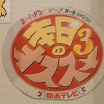 Chinese kitchen bar雪家 - 