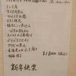 Chinese kitchen bar雪家 - 