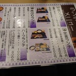 ランチメニュー