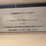 まるえ中華そば - 