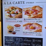 ルカフェ ラ ブティック ドゥ ジョエル ロブション - 