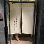 壱クラシック - 