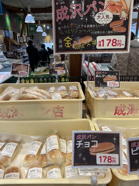 売店です。 農産直売所 あぜみち 上戸祭店 - 東武宇都宮/その他 | 食べログ