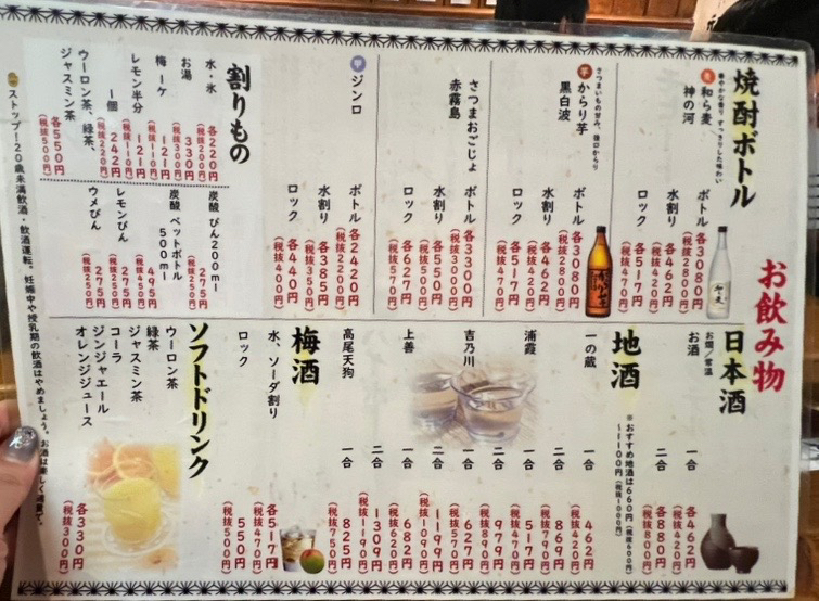 やっちゃんオーダーページ メニュー写真 : やっちゃん - 八王子/居酒屋 | 食べログ