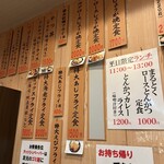 まるやま食堂 - 