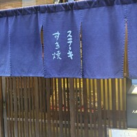 人形町今半 本店 - 