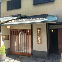 うなぎ秋本 - 