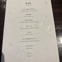 鉄板焼き 牛鳴 - 