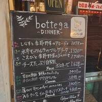 bottega 柏店 - メニュー