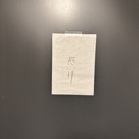 感情 - 