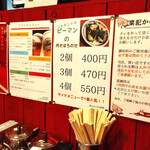 菜記餃子専門店 - 