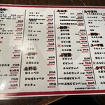 ホルモン 長町 - 