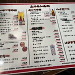 ホルモン 長町 - 