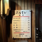 ホルモン 長町 - 