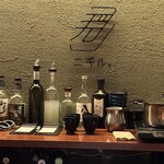 鮨呑み場 ニギル。 - 