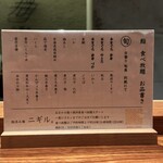 鮨呑み場 ニギル。 - 
