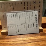 鮨呑み場 ニギル。 - 