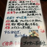 せいもん払い - 