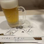 たかい - キンキンの生