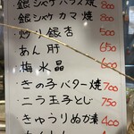 たかい - メニュー