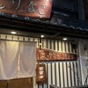 とりなご 恵比寿店