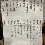 たかい - メニュー