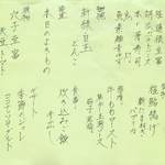 坂ノ下　田茂戸 - 2014.5 「皐月のお料理」