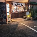 僕家のらーめん おえかき - 