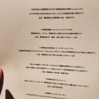 眞か SHINKA - 