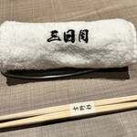 北新地 三日月 - 