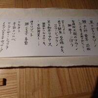 料理屋 自在 - 