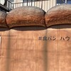 高久製パン