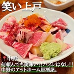 笑い上戸 - 