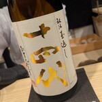 1000 - 食前酒
