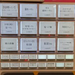 らーめんMAIKAGURA - 