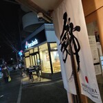 らーめんMAIKAGURA - 