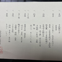 うなぎ割烹 大江戸 - 