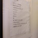 カレーの店 ガン爺 - 