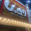 しゅはり 石橋阪大前店