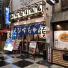 大衆海鮮 レトロ寿司酒場 えびすちゃん 梅田お初天神店