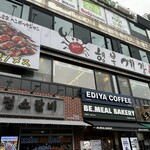 スンミネヘンボッケジャン東大門直営店 - 
