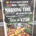 えひめ中央ひなたCAFE - 朝来たら、ええことたくさんやねー。