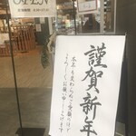 えひめ中央ひなたCAFE - んー、達筆！印刷じゃないのです、モノホンの楷書